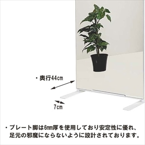 置き式ミラーパーテーション幅80cm