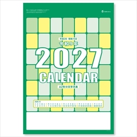 A2 色分文字月表　名入れなしカレンダー