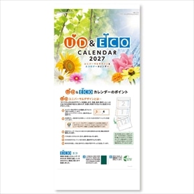 UD&ECO3ヶ月カレンダー　名入れなしカレンダー