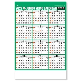 ジャンボ文字月表　名入れなしカレンダー