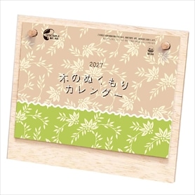 木のぬくもりカレンダー　名入れなしカレンダー