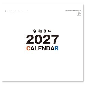 〔角型〕大礼紙文字月表　名入れなしカレンダー