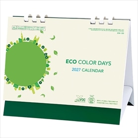 エコカラーデイズ 名入れなしカレンダー