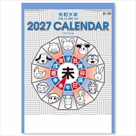 3色・厚口文字月表 名入れなしカレンダー