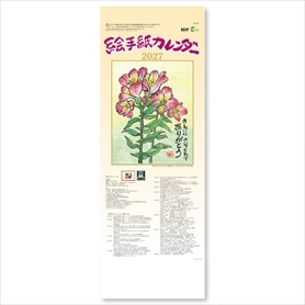 〔短冊〕絵手紙カレンダー 名入れなしカレンダー