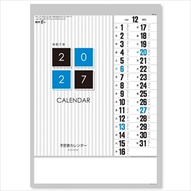 予定表文字月表 名入れなしカレンダー