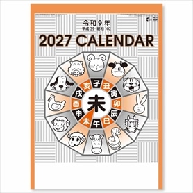 厚口文字月表 名入れなしカレンダー