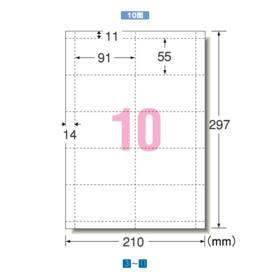 A4判 マルチカード(マイクロカットタイプ)10面 白無地 厚口