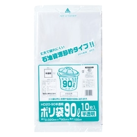 【10枚】 業務用ゴミ袋 90L 半透明