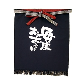 帆前掛け(短) 毎度おおきに