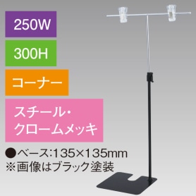 ポップスタンド並び順：価格(高い順)【通販】ストア