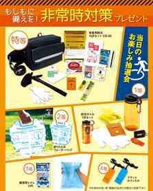 イベント用品｜店舗用品のストア・エキスプレス(並び順：価格(高い順)イベント・ノベルティ用品 イベント用品)