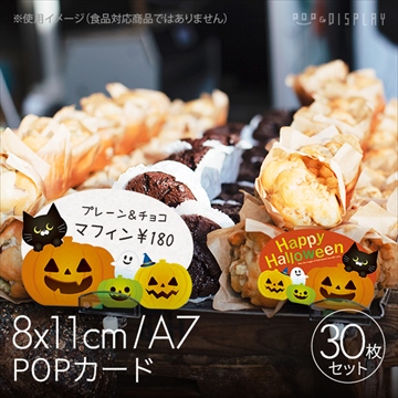 POP用品｜店舗用品のストア・エキスプレス(看板・POP・掲示用品 POP用品)