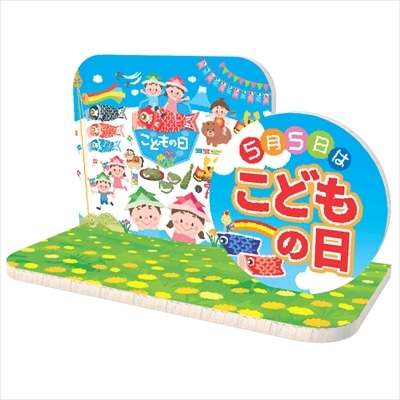 子どもの日 On Monday (May 5th) Japan celebrates Children's Day (Kodomo