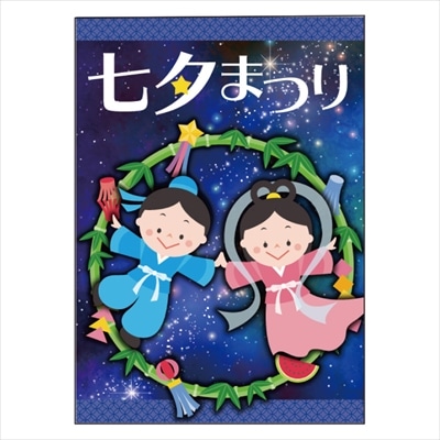 夏)ポスター【通販】ストア・エキスプレス（ストエキ）