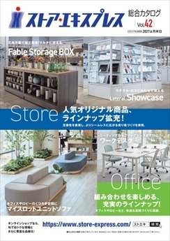 総合カタログＶｏｌ．４２