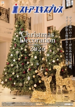 ２０２６年冬装飾品特集