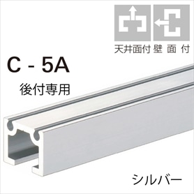 C-5A ピクチャーレール