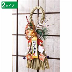 門松鏡餅タイトル タイトルハンガー幅95cm