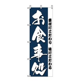 楽天市場】5巾のれん ( 無地 ) のれん 暖簾 飲食店のれん 店舗用