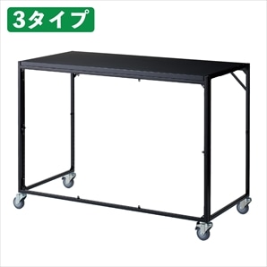 ハコマルシェブラックワゴン 本体 幅90cmタイプ エクリュ天板〔スト