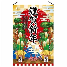 初売りSale タペストリー