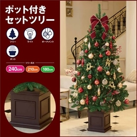 ポットライトクリスマスツリーセット コパーゴールド［ストエキ