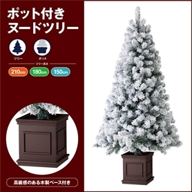 木製ポット付き クリスマスツリー スタンダード