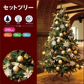 ベーシッククリスマスツリーセット［ストエキオリジナル］