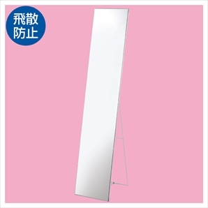 木製立て掛けミラー(鏡厚5mm) 幅90cm〔ストエキオリジナル〕 ナチュラル