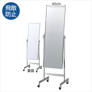 自立型スタンドミラー: 店舗什器ストア・エキスプレス（ストエキ）公式
