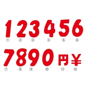 数字シール 大 値札 値付け用品 通販 ストア エキスプレス