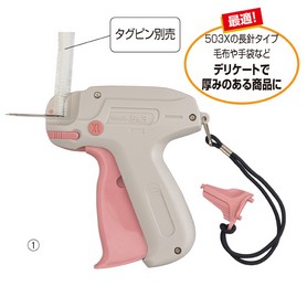 タグメイト用タグピン MX-7mm L7mm 【通販】ストア・エキスプレス