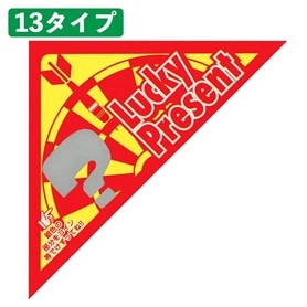 三角くじ 小槌 平判 貼り加工無し 三角くじ 小槌 平判 貼り加工無し