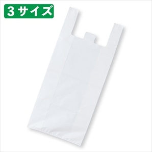 乳白レジ袋 エンボス加工タイプ 15×31[20]×横マチ10cm 100枚