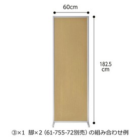 木製パネルパーティション 片側脚付き ナチュラル