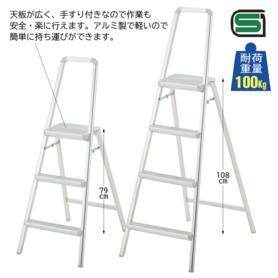 アルミ軽量脚立 脚軽 ブラック 長谷川工業 ハセガワ(4段 高さ109cm