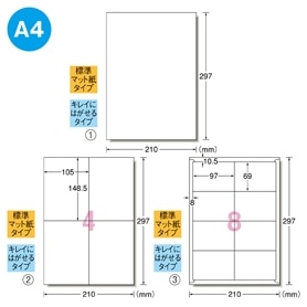 A4判 マルチカード(マイクロカットタイプ)10面 白無地 厚口 マルチ