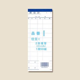 伝票 お会計伝票 T (2枚複写) 1冊 お会計票 T (2枚複写) 1冊 【通販