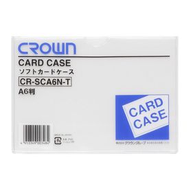 クラウン ソフトカードケース A5判