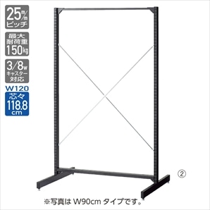 BR50片面 ブラック オープン 幅120cm 本体〔ストエキオリジナル〕(高さ