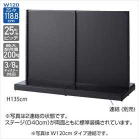 KZ両面ボードタイプ 幅90cm 本体 ブラック(高さ120cm): 店舗什器ストア