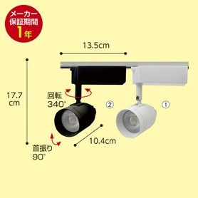 遠藤照明 ENDO ミニスポットライト 35W形相当 白色 ホワイト