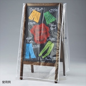 看板用レインカバー 大 大