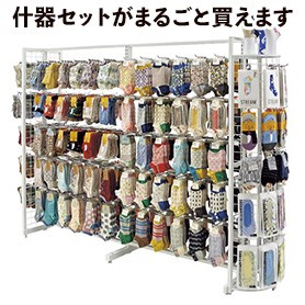 什器セットまるごと購入】 BR50片面ネットタイプ 幅90×高さ135cm