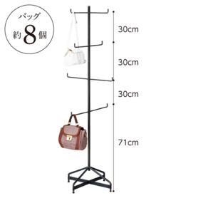 スリムバッグツリー〔ストエキオリジナル〕 ホワイト