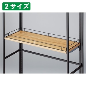 ウッドラック ナチュラル 幅90cm〔ストエキオリジナル〕 高さ120cm 4段