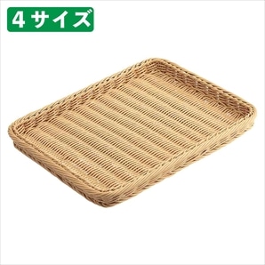 PP製バスケット ブラウン 高さ3cm