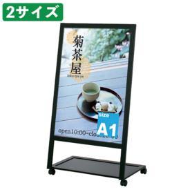 両面ポスタースタンド＆ボード A1用: 看板・POP・掲示用品ストア