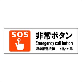 2枚入【充電コーナー】サインプレート横(ヨコミニ): 店舗運営用品